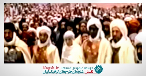 دانلود ویدئو کلیپ واقعه غدیر خم