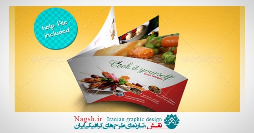 دانلود قالب آماده بروشور دستور پخت غذا در ایندیزاین